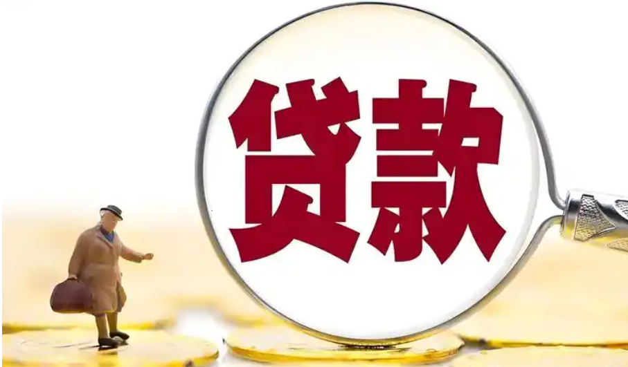 哈尔滨香坊私人周转借钱，房屋抵押贷款电话，专业高效