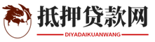 哈尔滨房产抵押贷款网